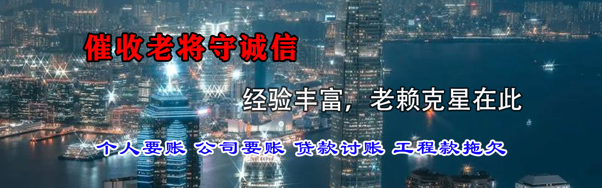 清流收债公司